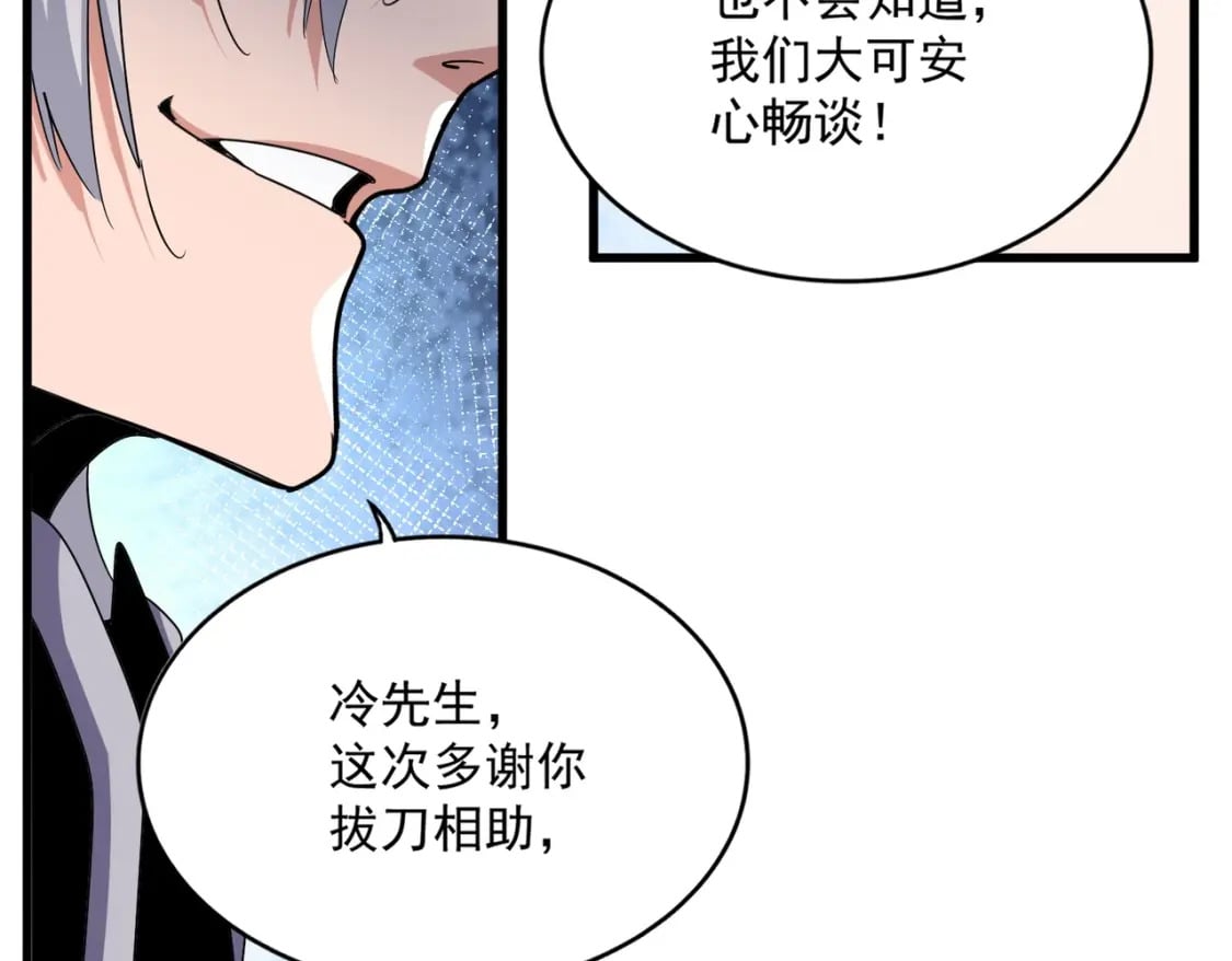 第436话 换个皇帝不就好了83