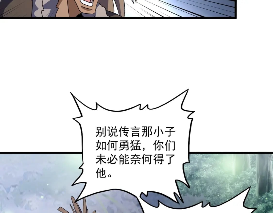 第423话 给他点颜色81