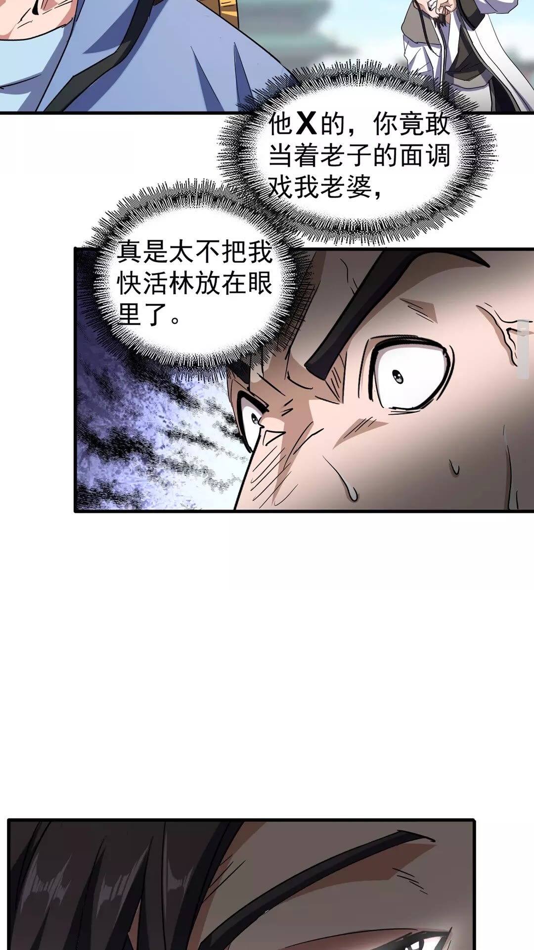 第114话 踹掉他5