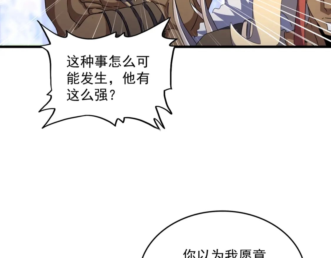 第423话 给他点颜色50