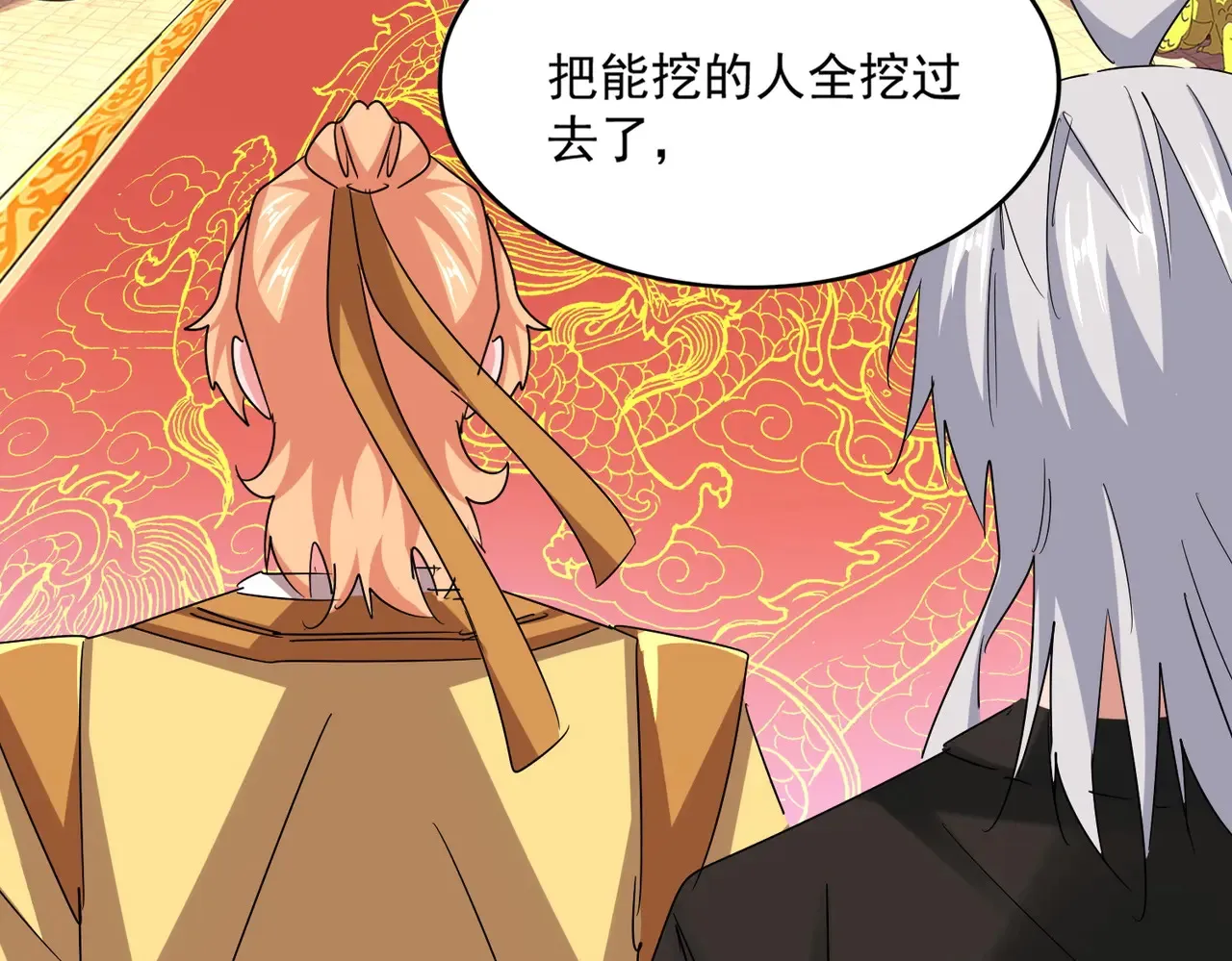 第539话 我不吃牛肉14