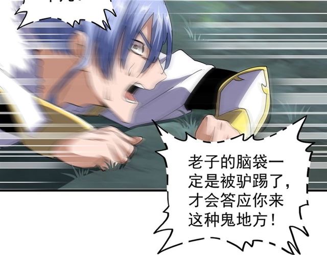 第77话 废什么话！赶紧爬！79