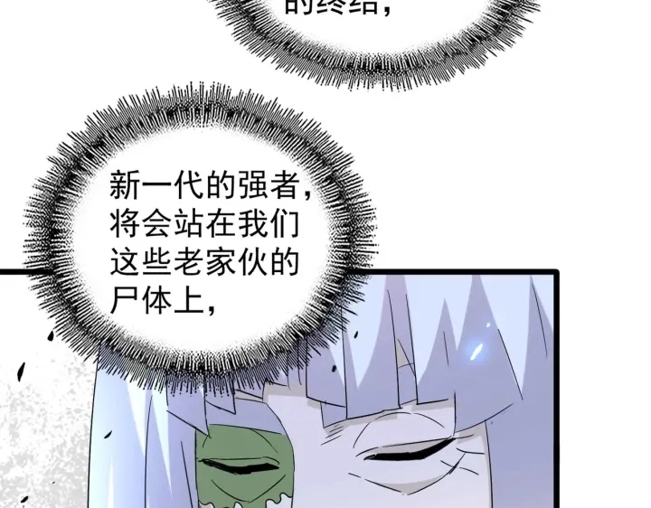 第185话 魔王！12
