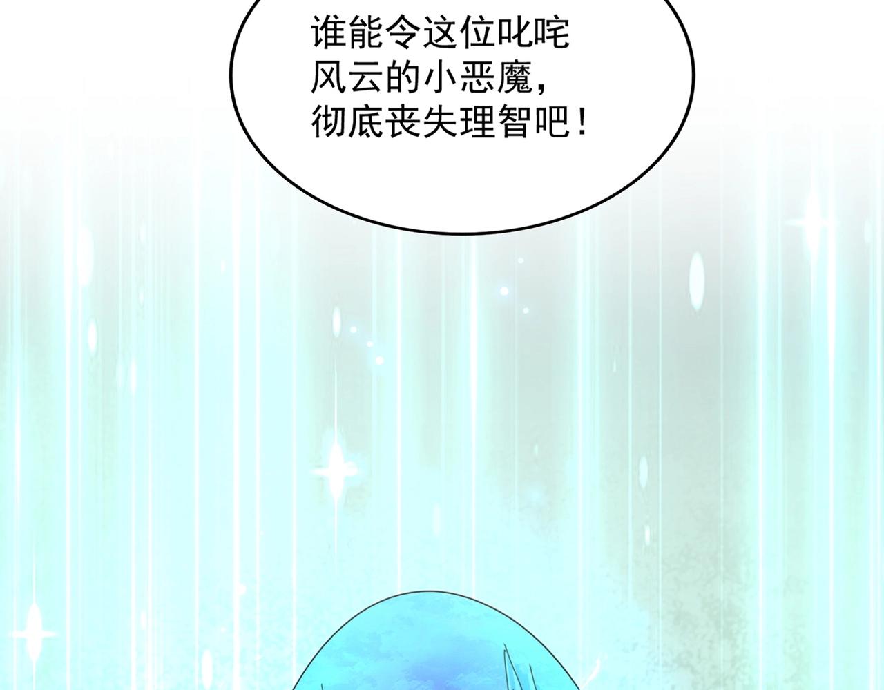 第336话 算错54