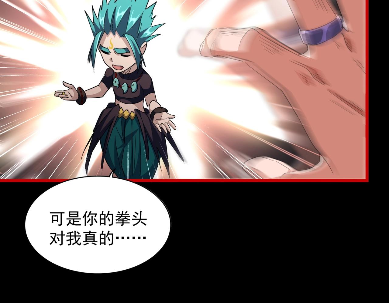 第285话 外挂越发离谱97