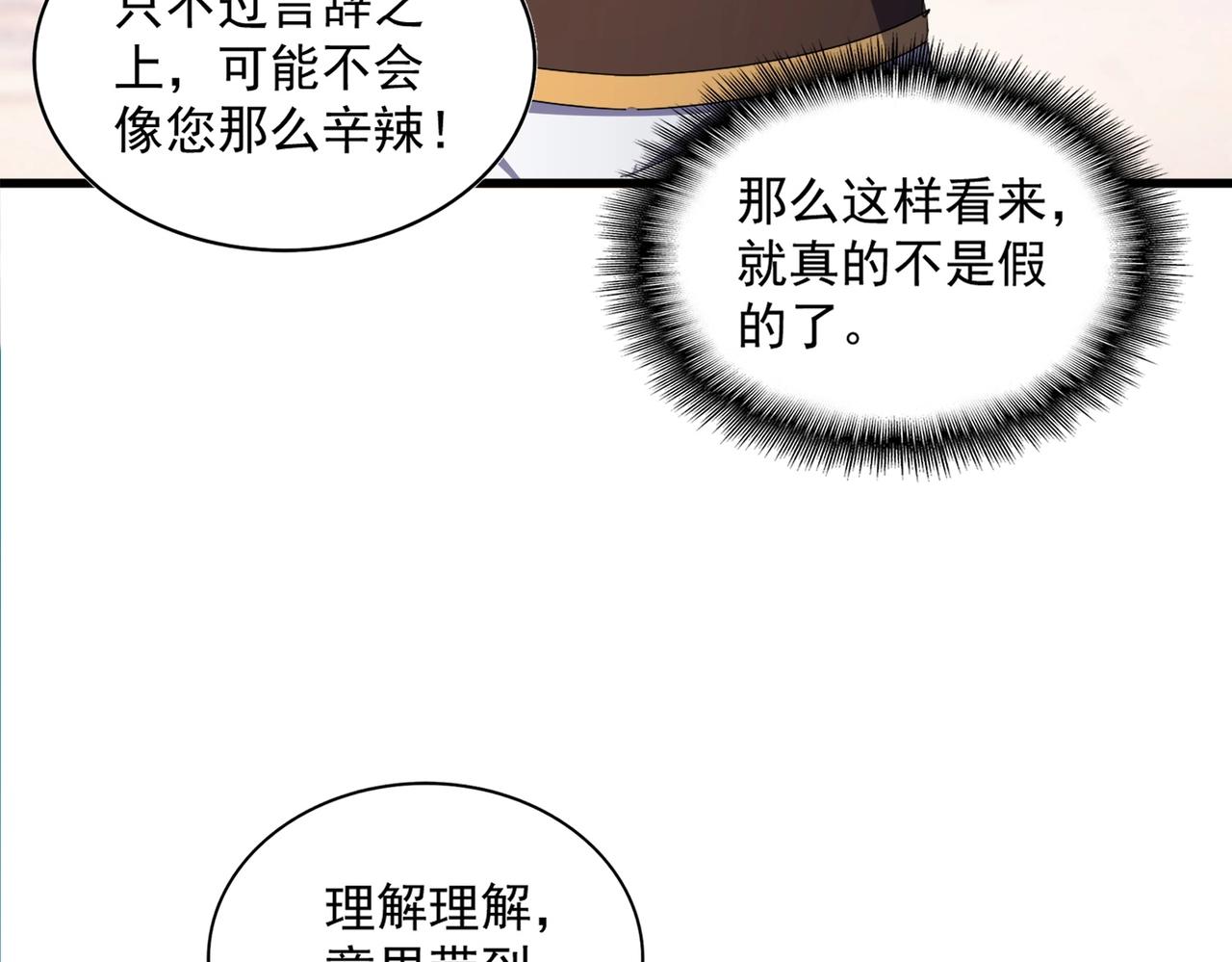 第334话 我早知道！63