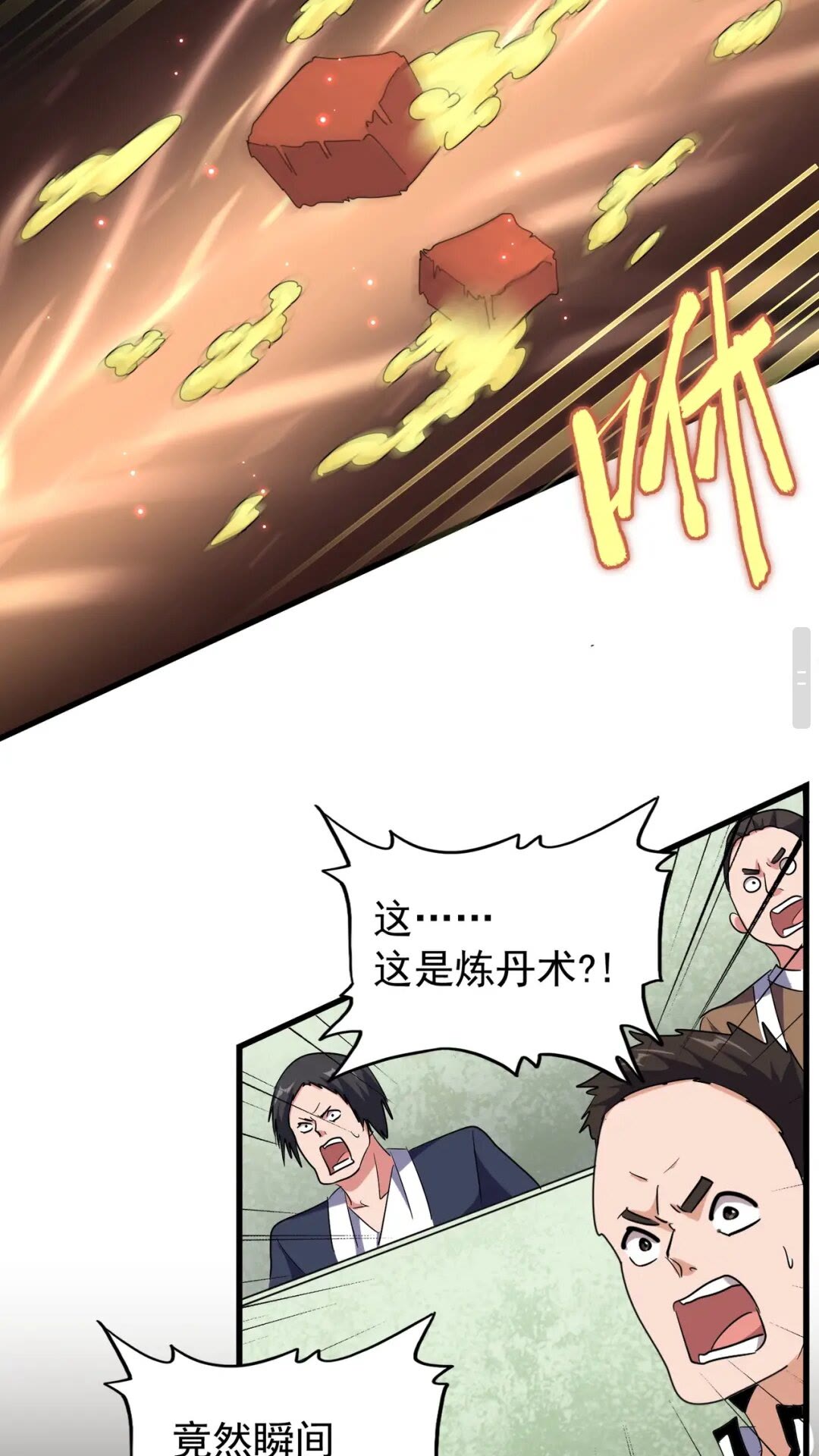 第166 技惊四座20