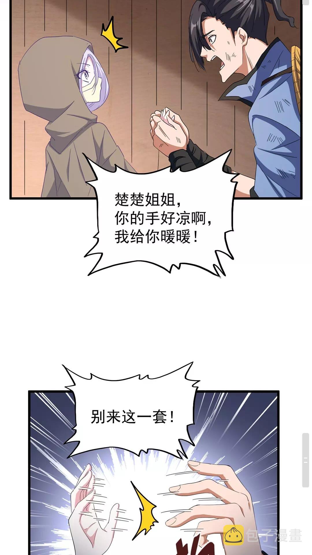 第120话 炼药8