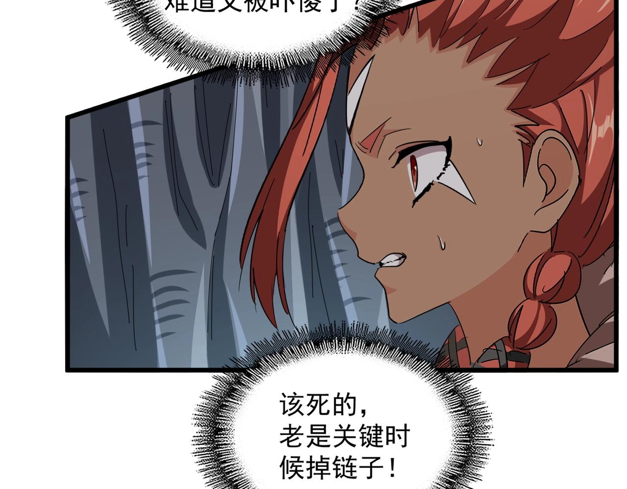 第311话 别闹84