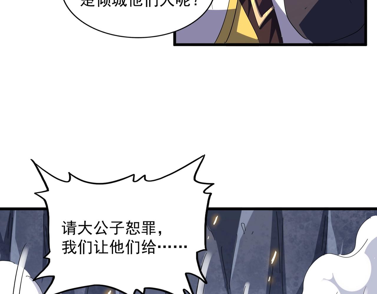 第330话 真正的目标是....37