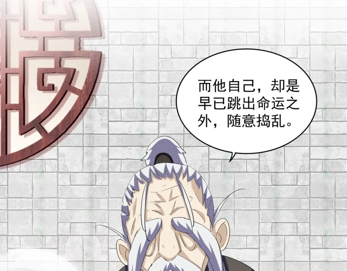 第394话 天下苍生关老子屁事35