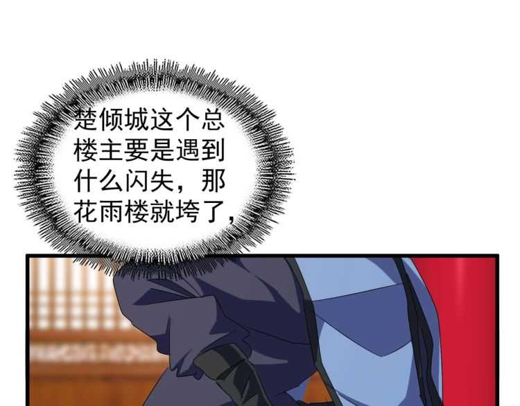第149话 双眼空空82
