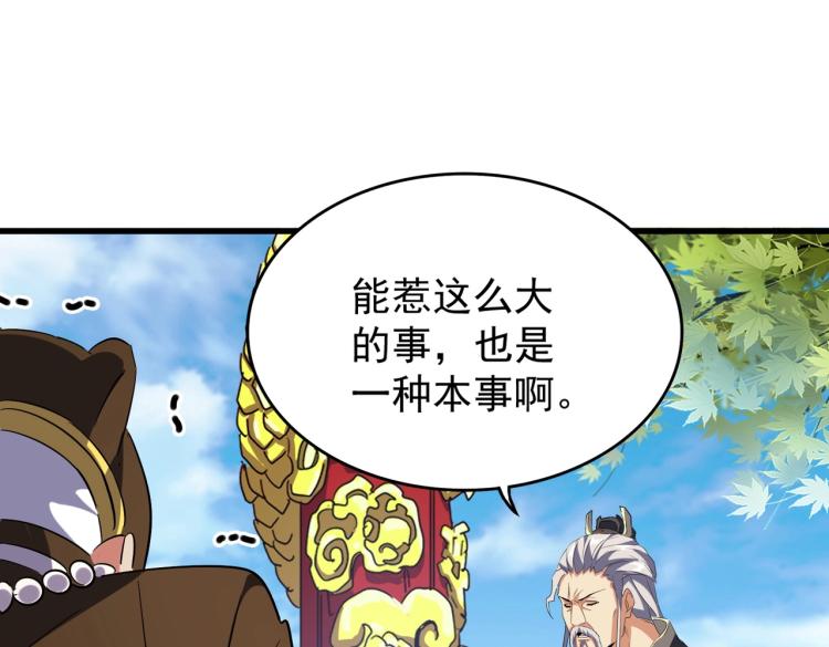 第207话 风云起43