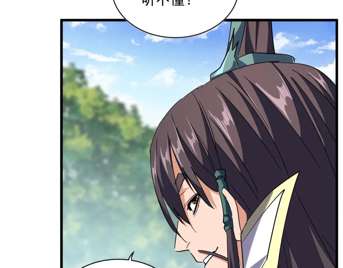 第370话 逐鹿天下8