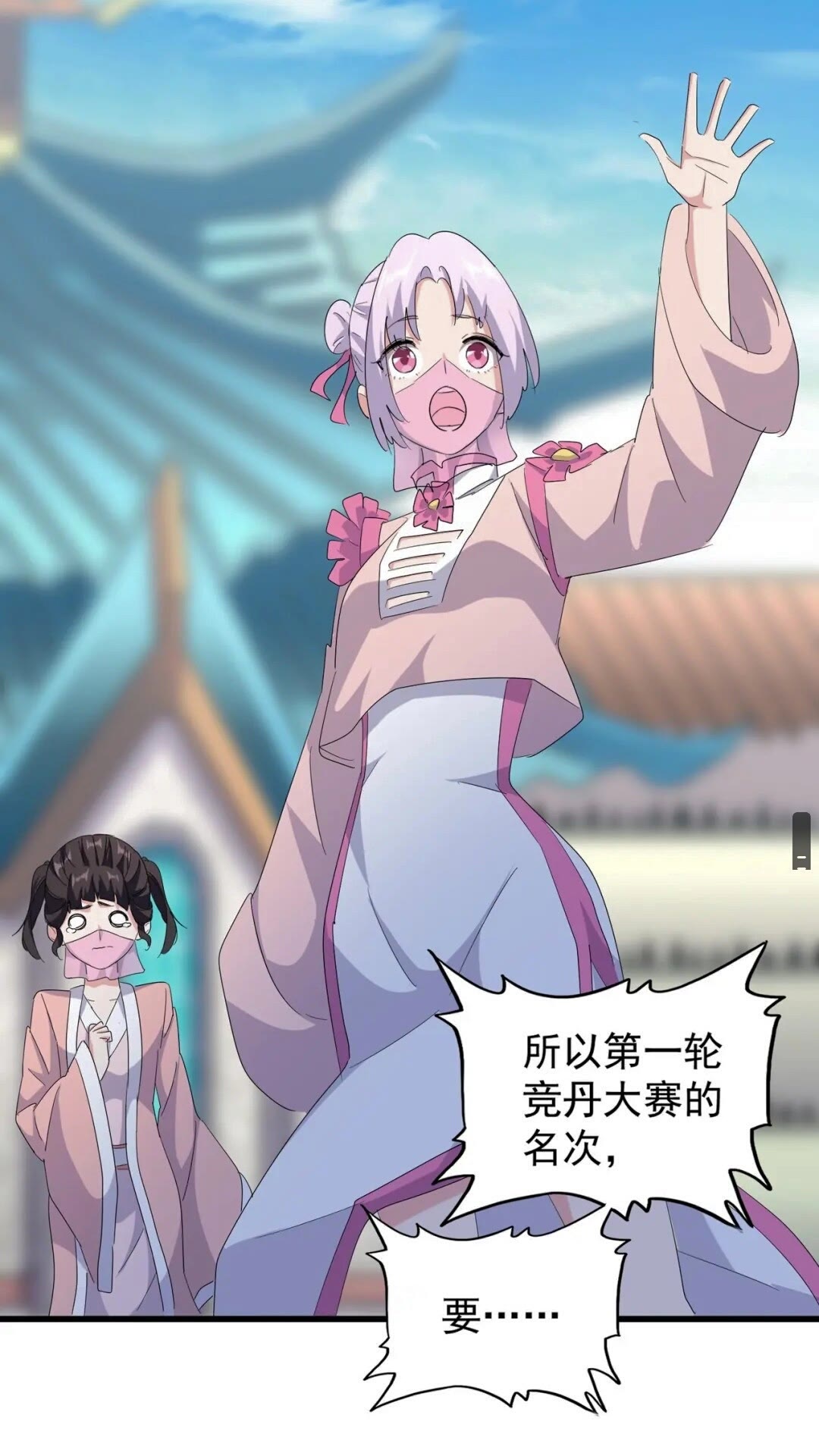 第163话 动手先动脑！46
