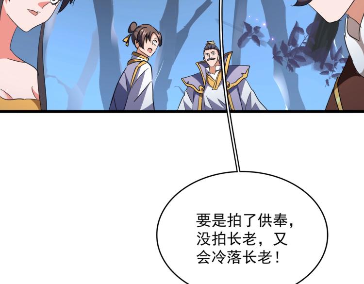 第227话 看客卓凡110