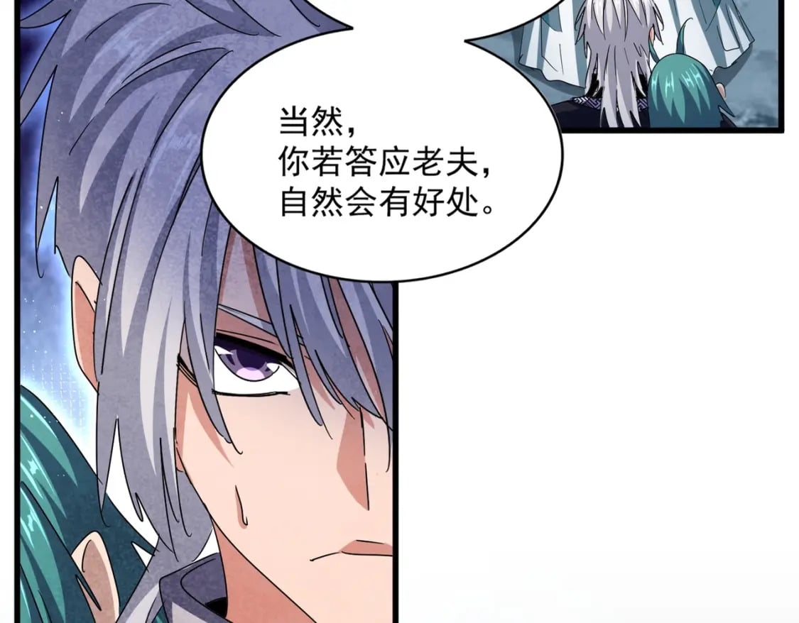 第443话 我是你大伯啊34