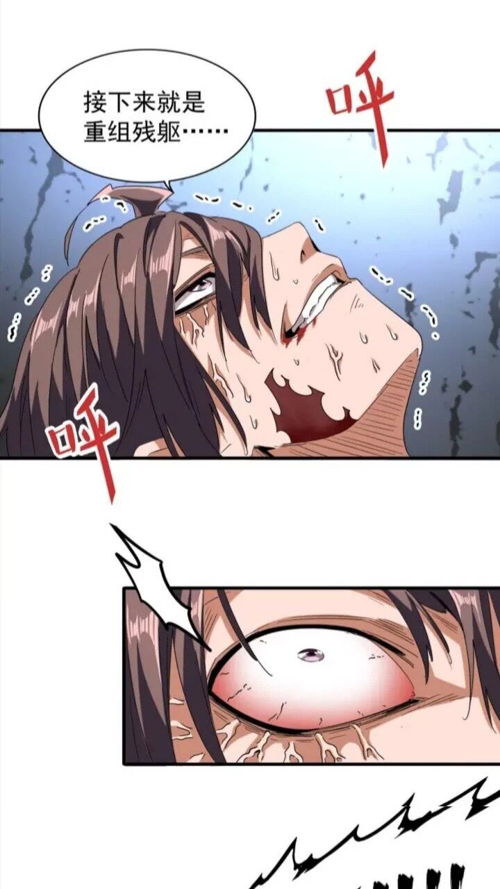 第89话 炼体之苦30