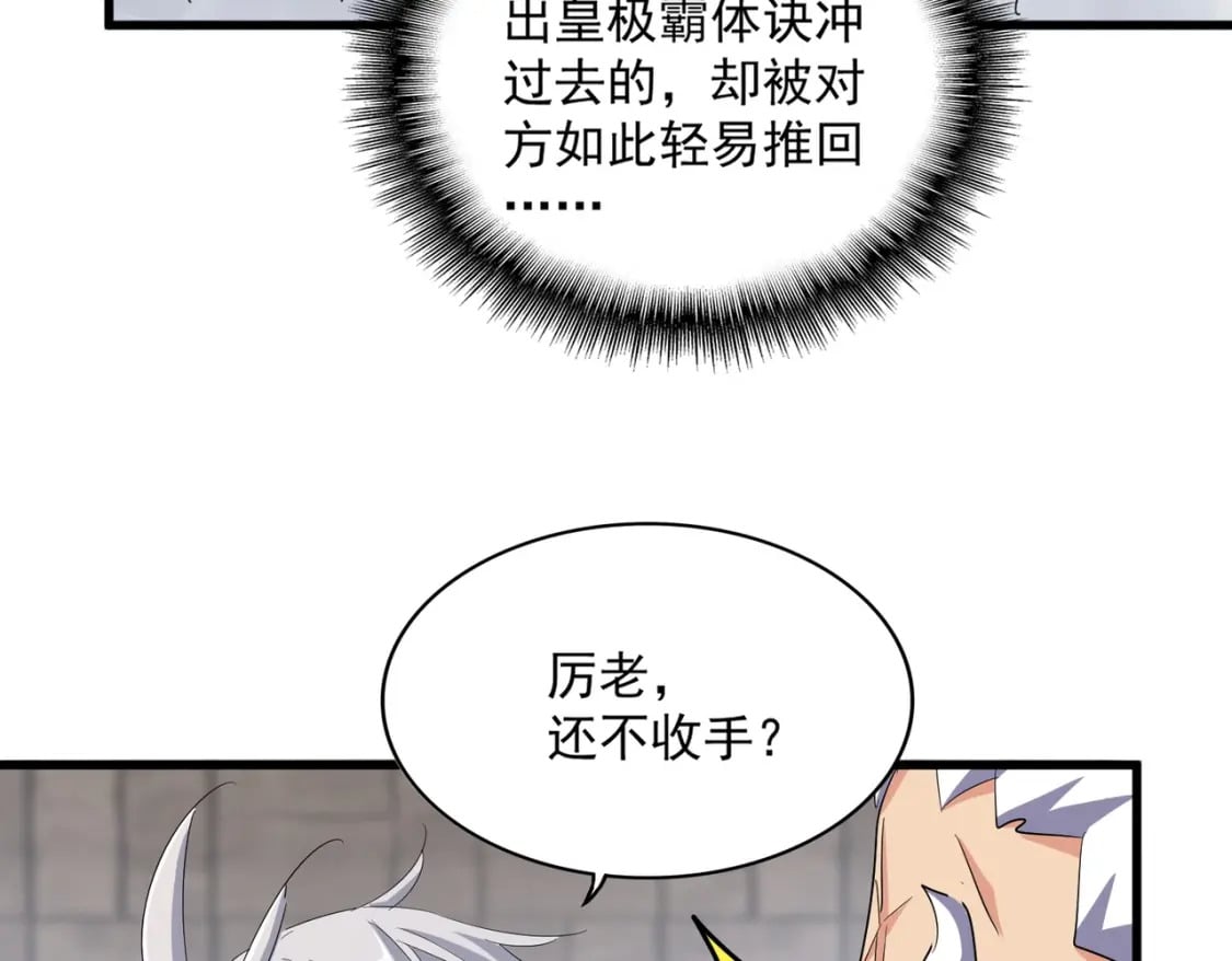 第382话 偷心的贼人！81