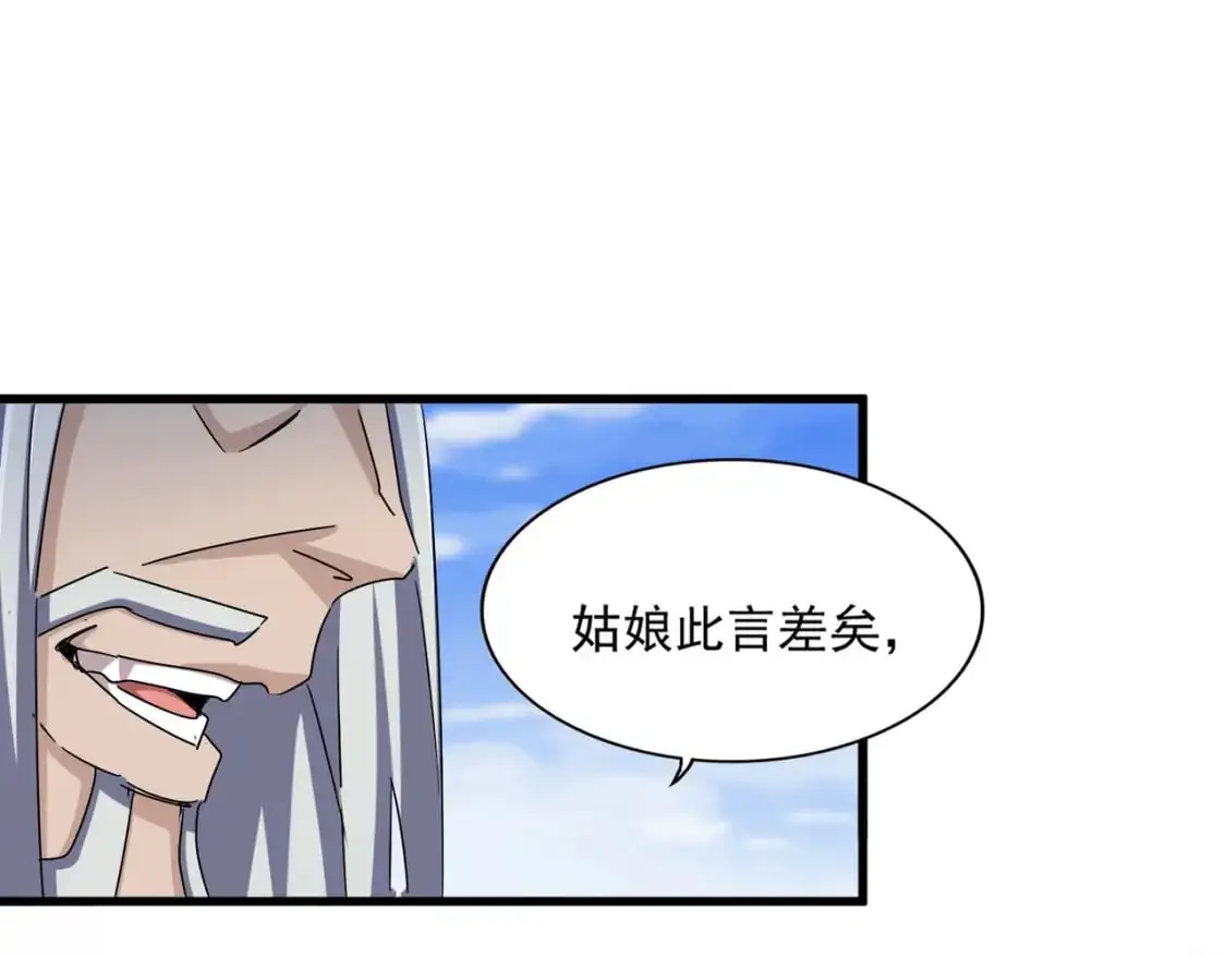 第455话 围攻80
