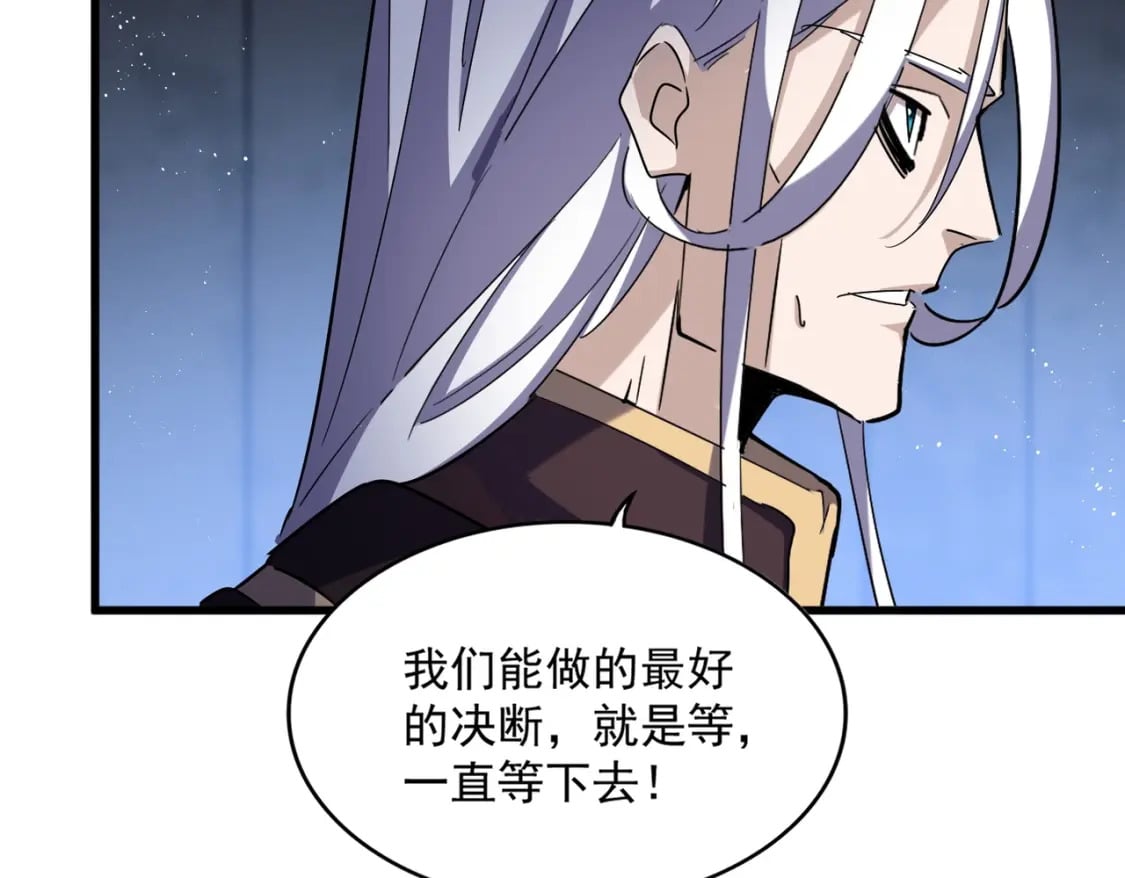 第447话 龙脉36