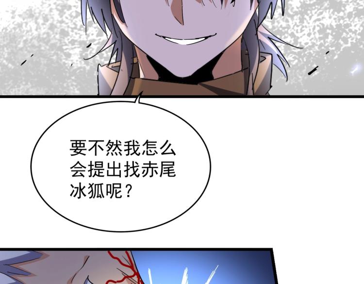 第216话 选吧，老滑头89