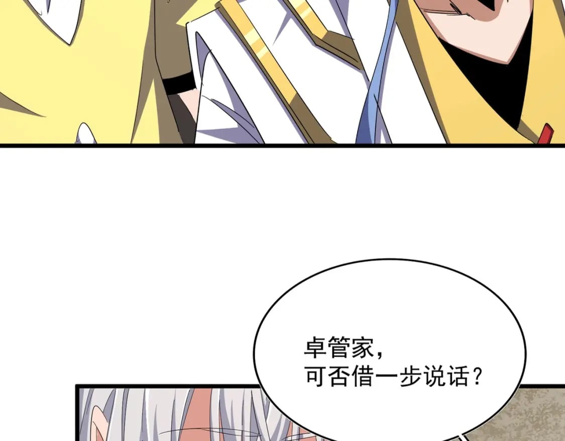 第368话 你是谁6