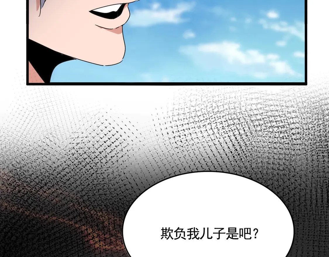 第527话 起伏我儿子是吧？102