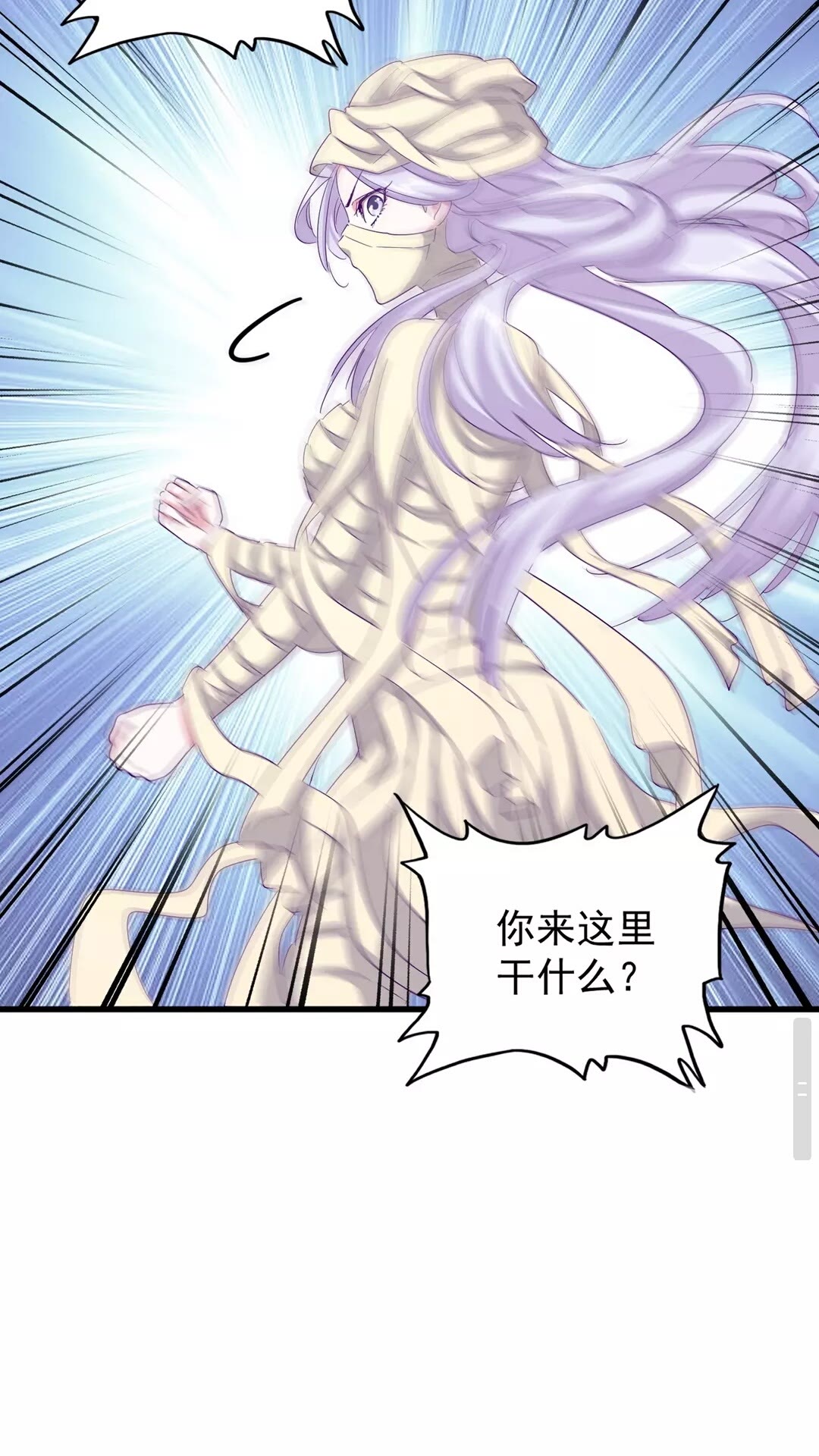 第118话 老千层饼21