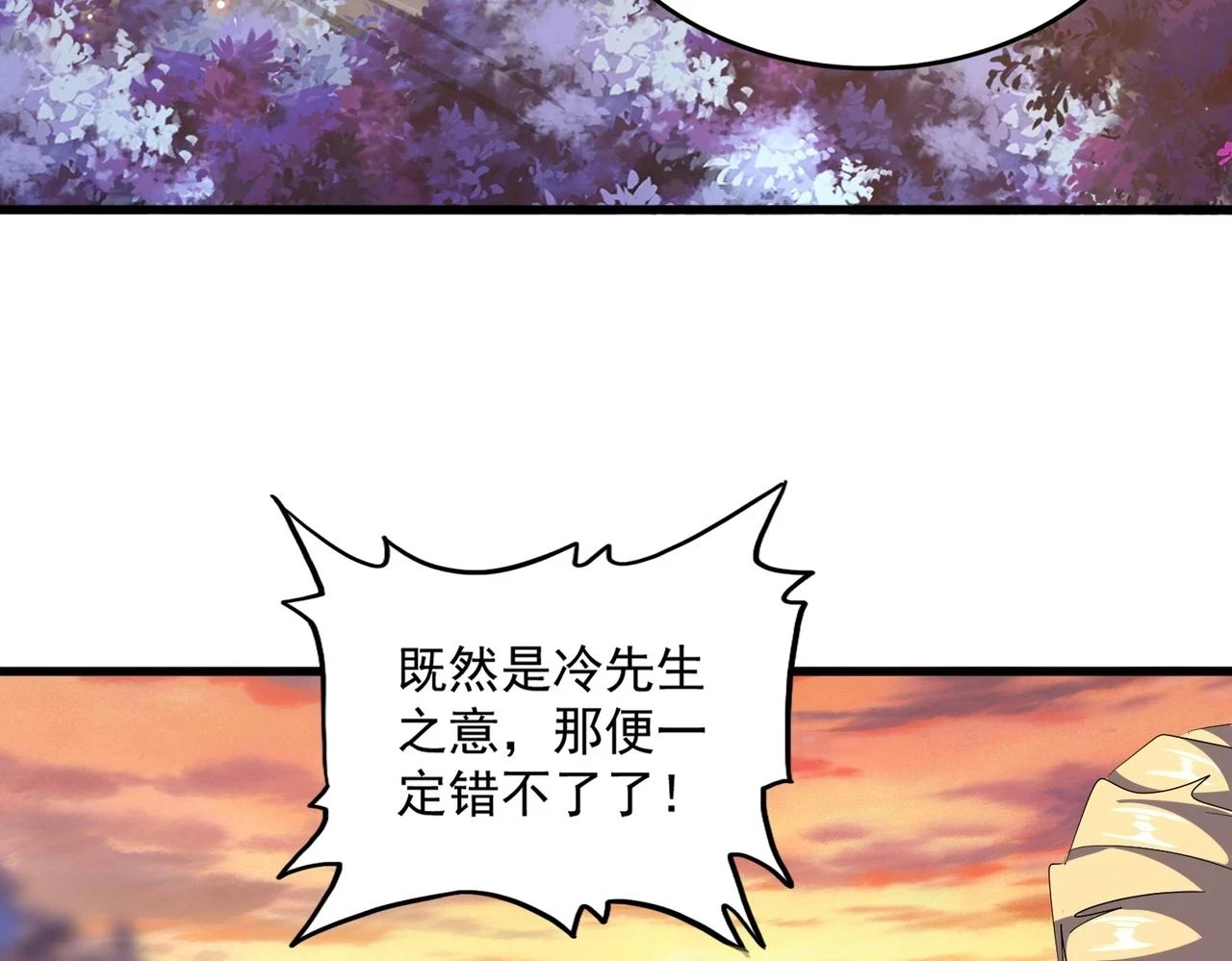 第352话 雕兄，我留了一手107