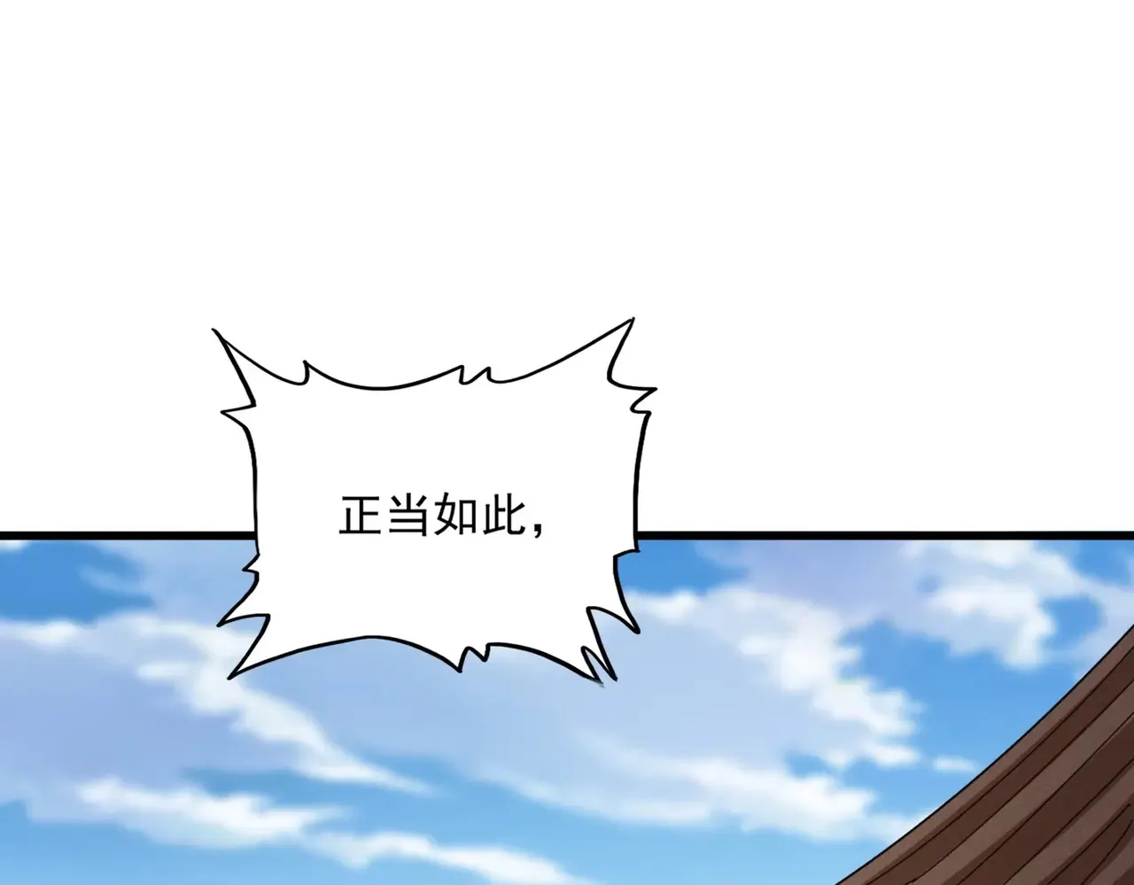 第538话 帝国背后8