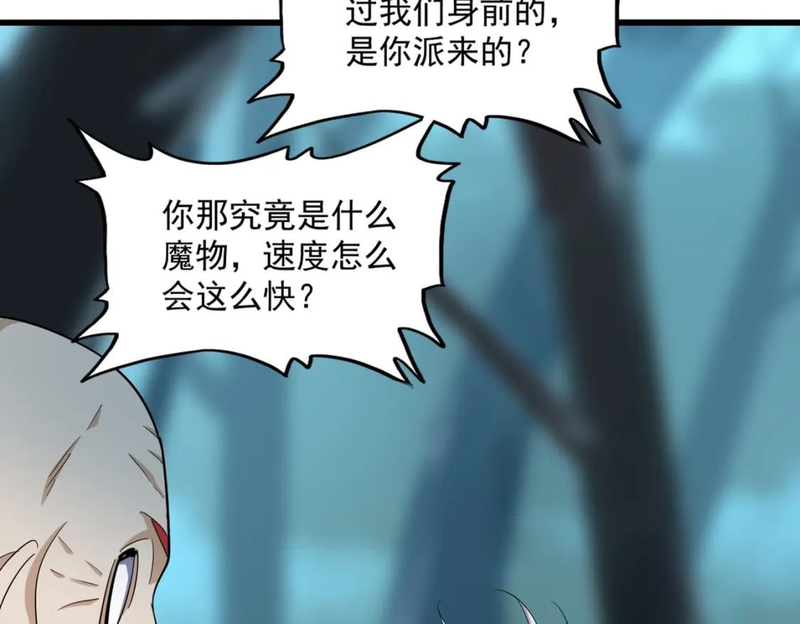 第377话 新臂80