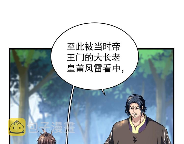 213话 抢你功法！85