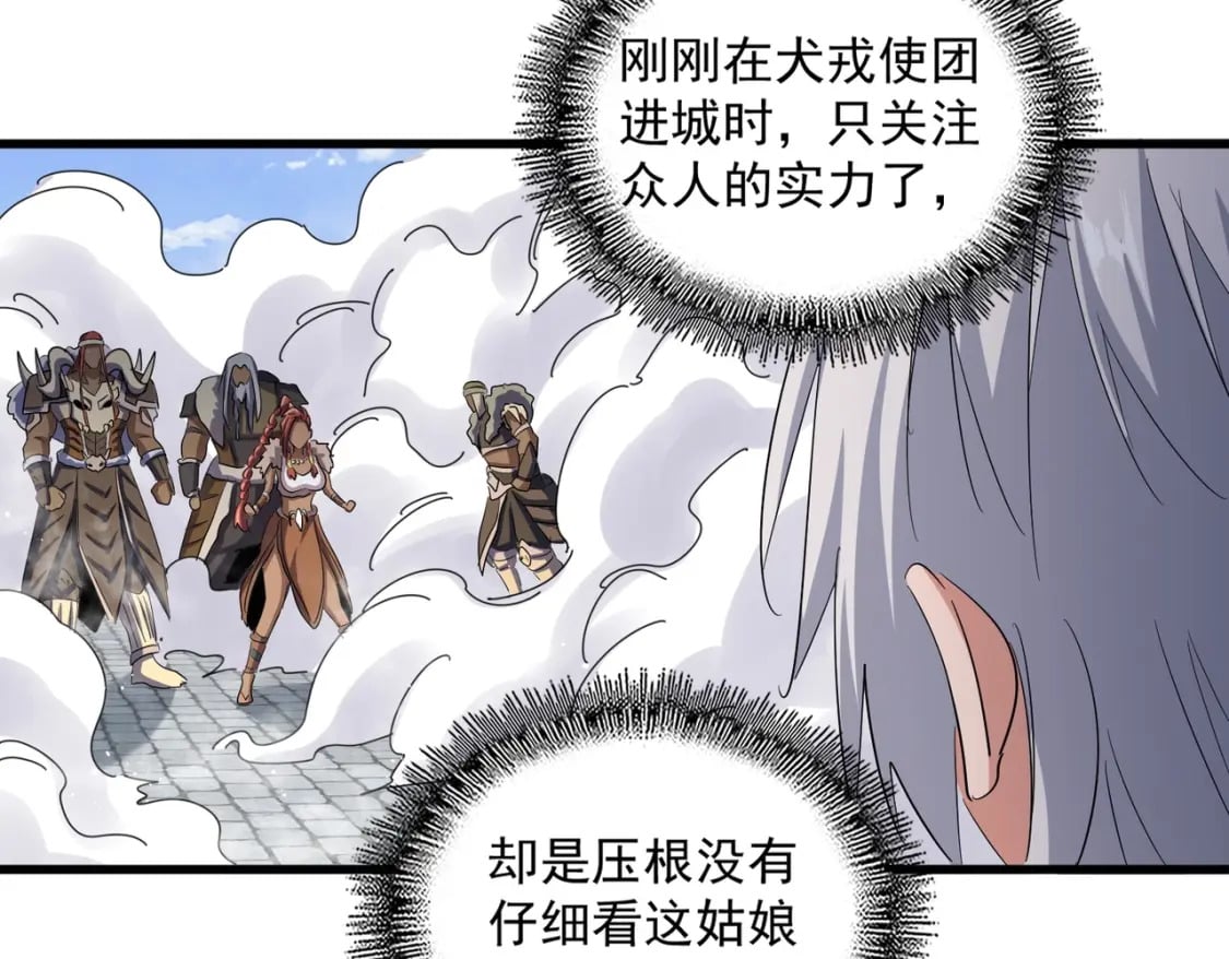 第420话 除掉这个管家！50