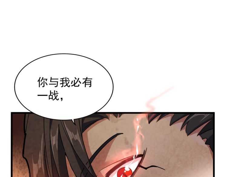 第154话 你拆我家？59