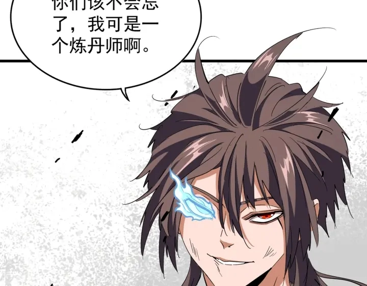 第195话 奇耻大辱！123