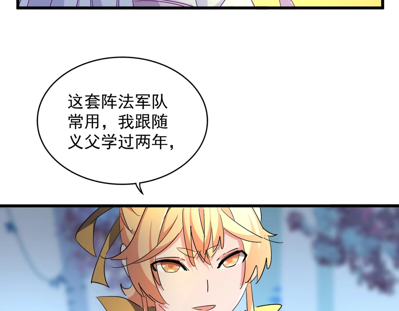 第338话 我有一计53