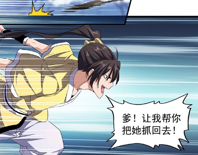 第53话 得手21