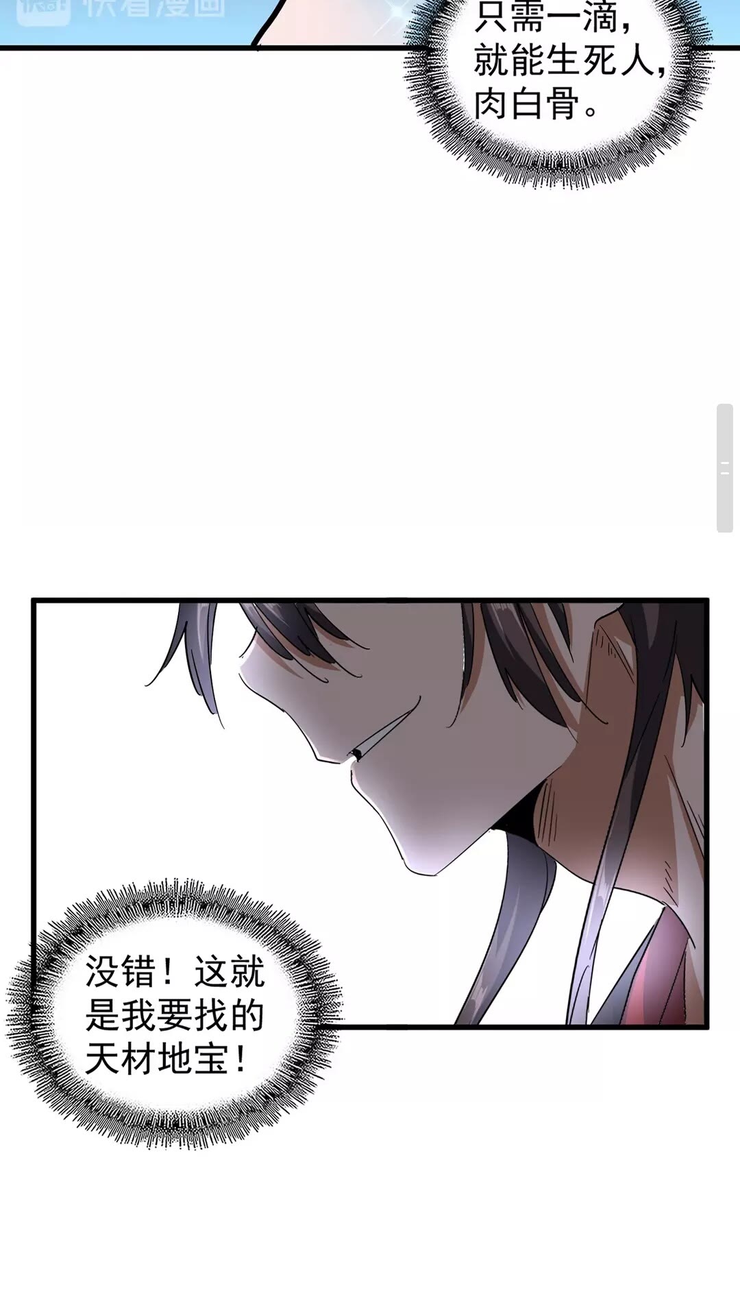 第120话 炼药5