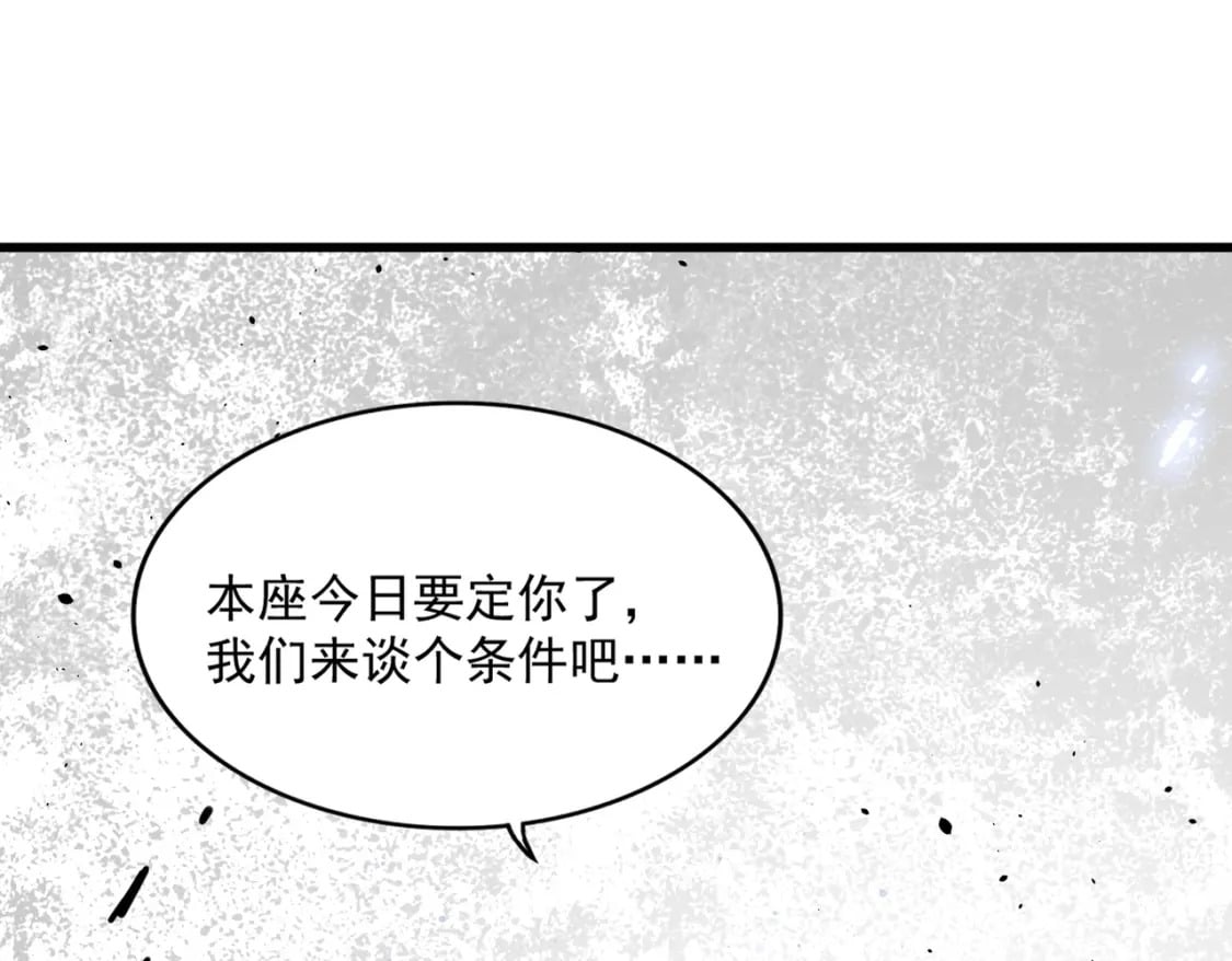 第366话 化虚105