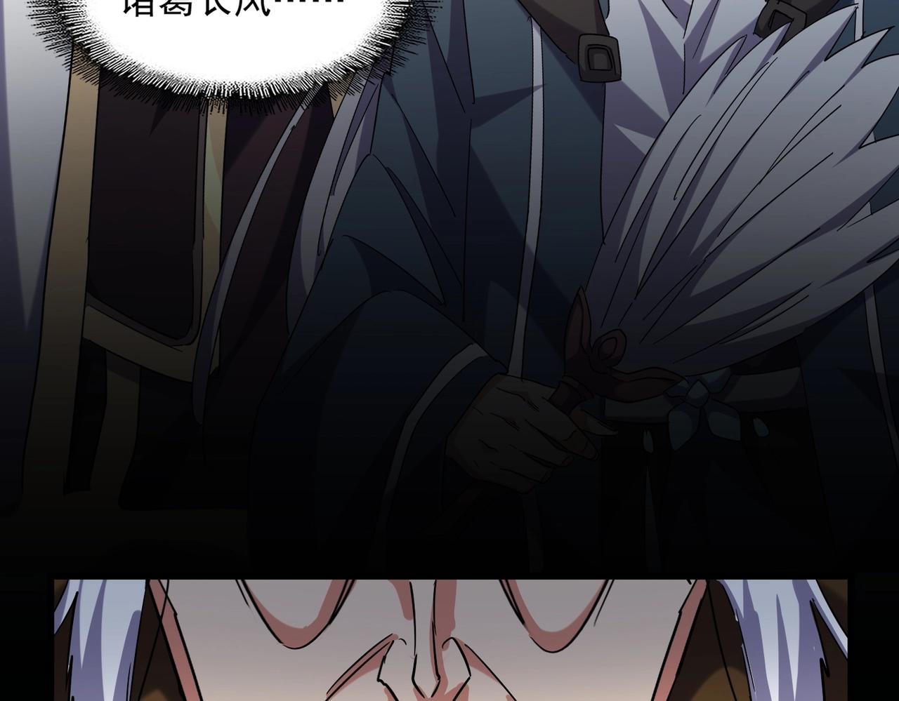 第253话 皇帝的支持2
