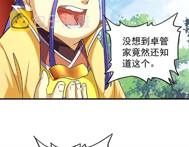 第43话 融合武技74