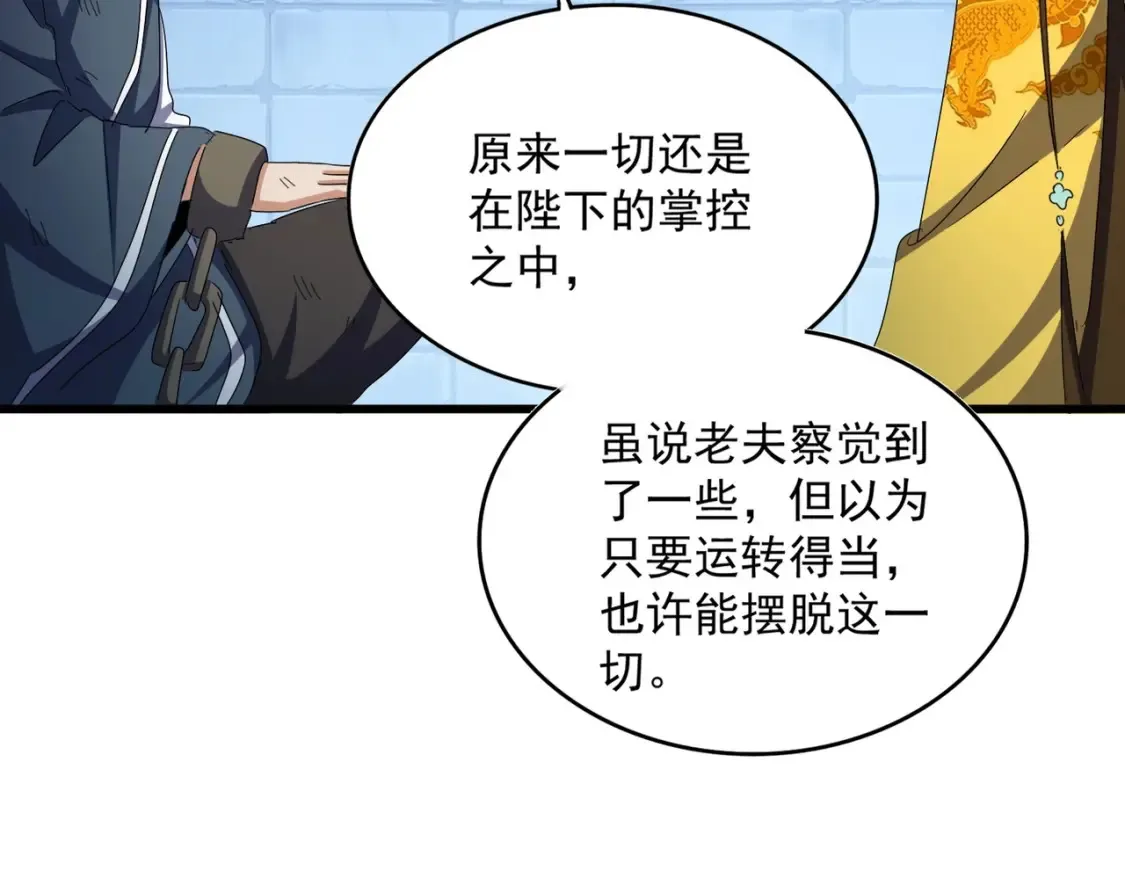 第508话 观心智103