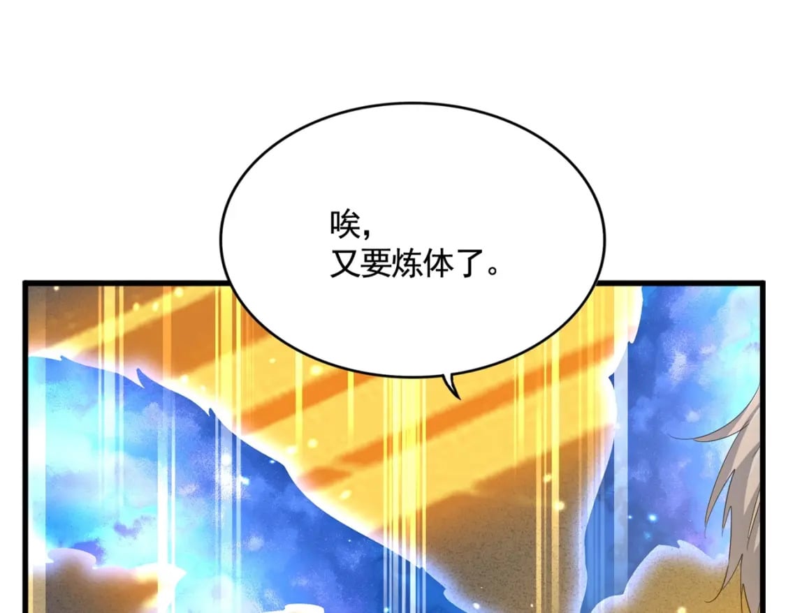 第401话 管家婆*31