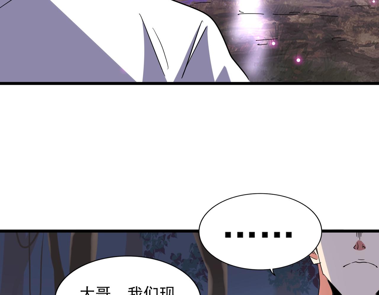 第231话 天宇四虎110