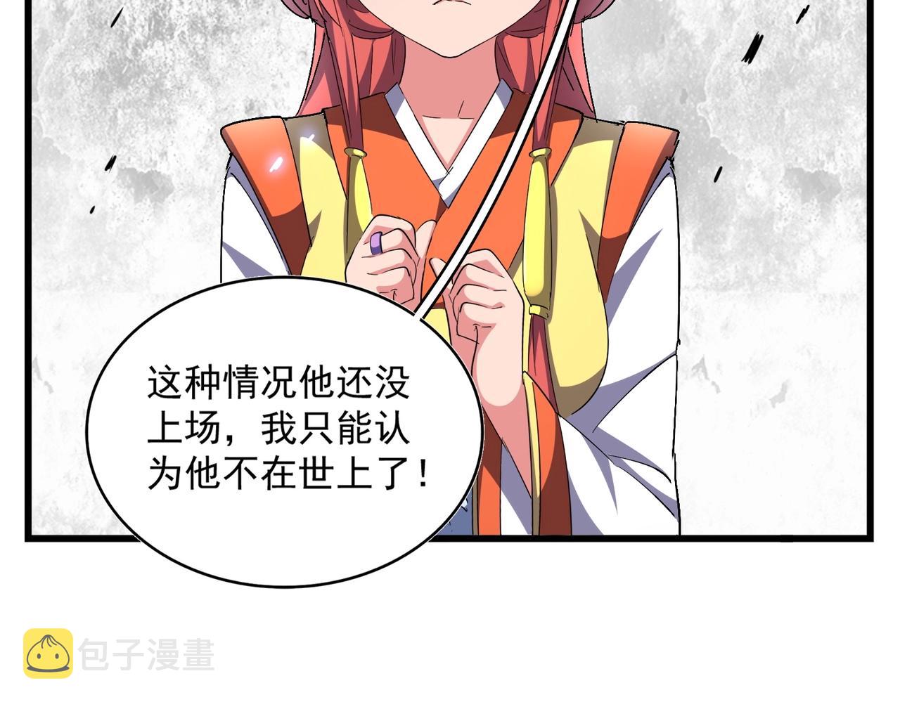 第291话 众人40