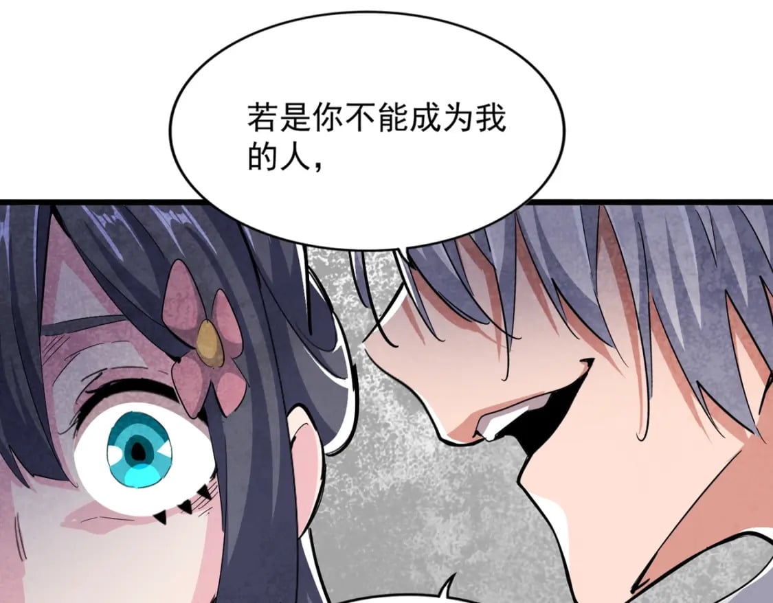 第412话 招蜂引蝶66