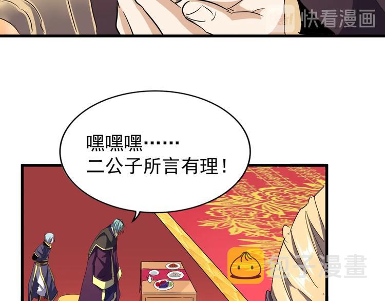 第143话 震怒的楚倾城67