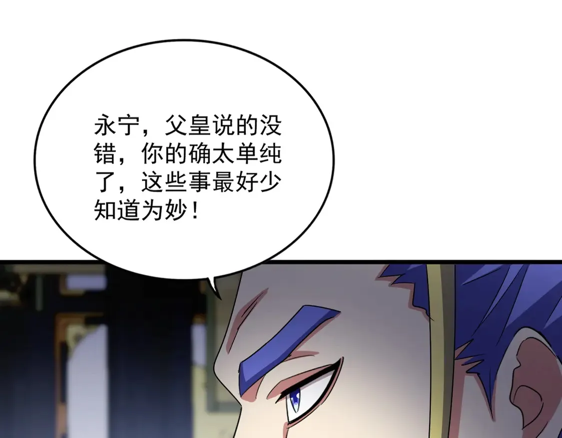 第529话 挡箭牌太子25