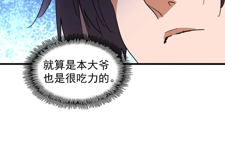 第209话 快活林？没前途..108